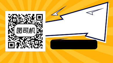 橙色创意通用干货分享关注二维码背景