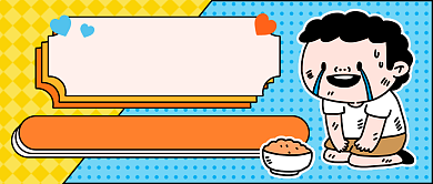 付二代热点卡通插画新媒体首图背景