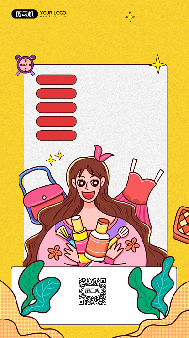 双十一秒杀商品预告宣传手机海报背景