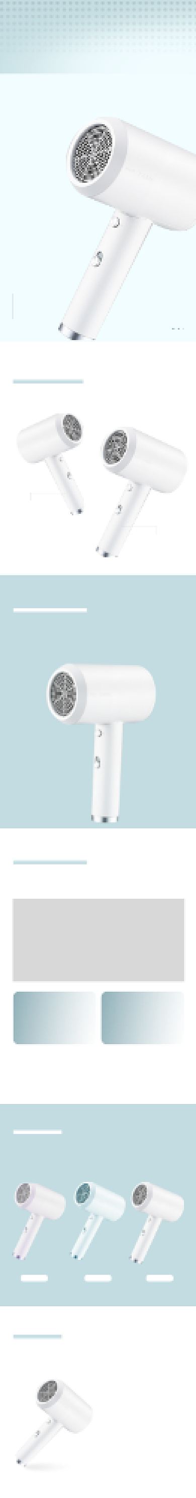 浅蓝色简约风吹风机家电淘宝电商详情页背景