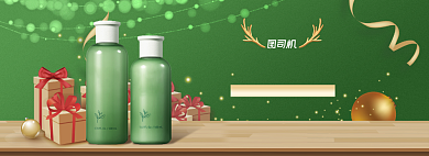 双旦礼遇季圣诞节元旦美妆护肤品海报banner背景