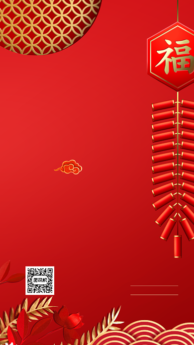 小年福字鞭炮祭灶神创意手机海报背景