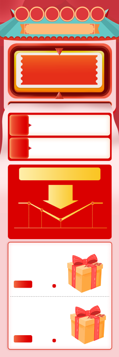 双十二中国风手绘活动电商关联页背景