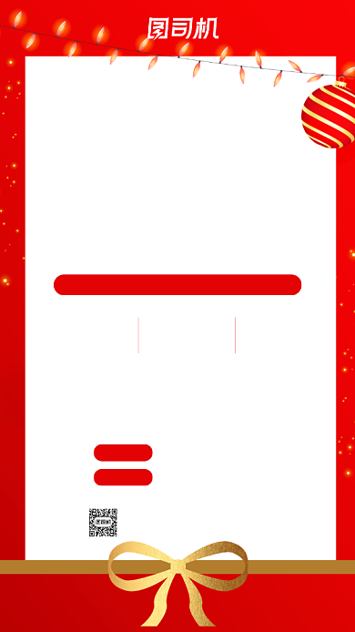 圣诞节圣诞快乐红色简约营销手机海报背景