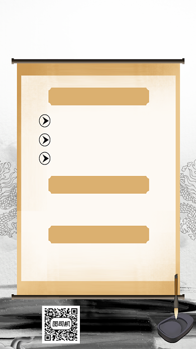 国学文化讲座中国风山水创意手机海报背景