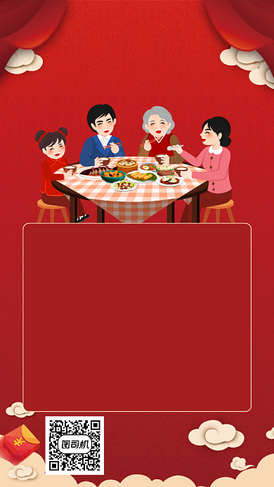 年夜饭菜单促销手机海报背景