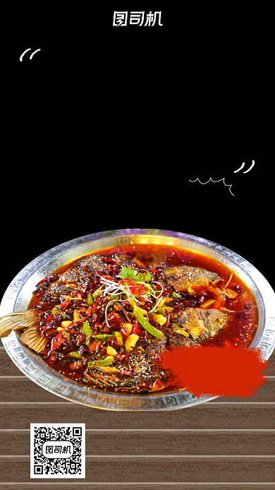 简约风烤鱼美食促销手机海报背景