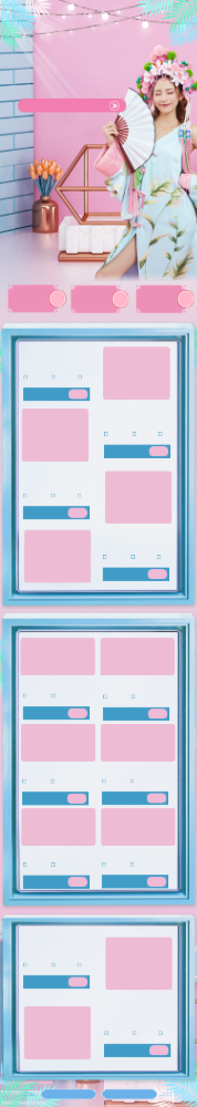 粉色清新立体秋冬新风尚秋上新女装首页背景