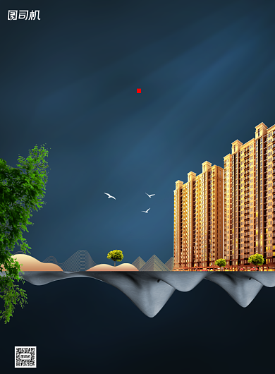 房地产宣传蓝色大气简约印刷海报背景