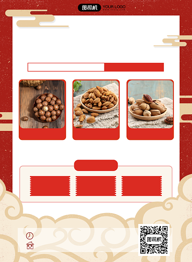 双十一大促印刷海报背景