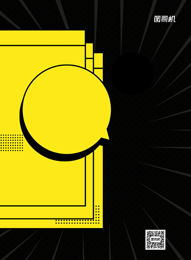 招聘启事黑色时尚招聘纳新印刷海报背景