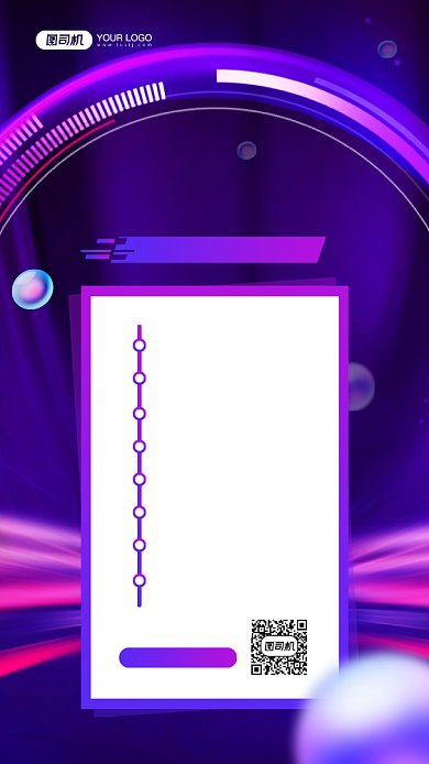 新年贺岁档蓝色科技感宣传手机海报背景