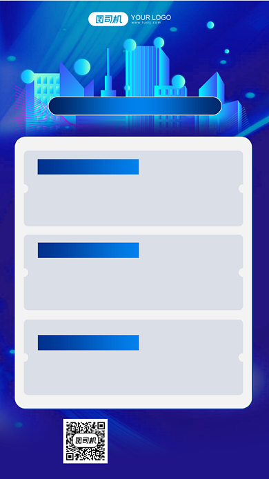 楼市动态政策热点简报大气手机海报背景