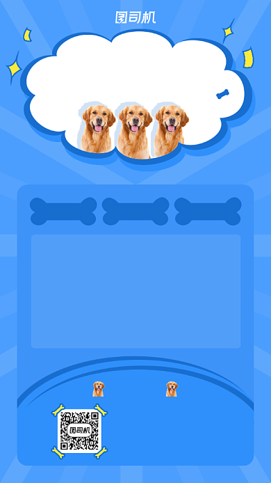 宠物寄养可爱清新手机海报背景