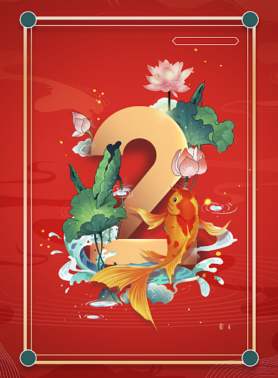 春节倒计时2国潮年画印刷海报背景