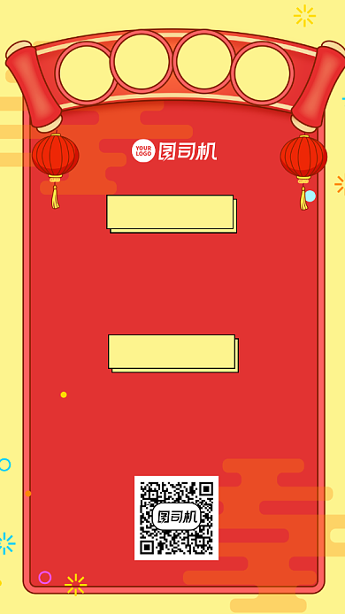 年货清单简约宣传手机海报背景