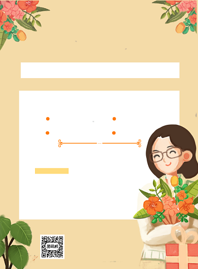 鲜花定制促销黄色简约宣传海报背景