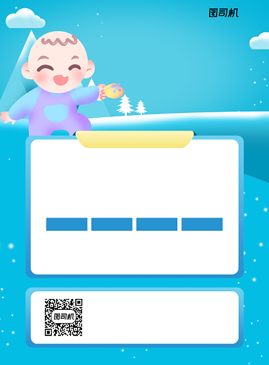 母婴用品蓝色宣传促销印刷海报背景