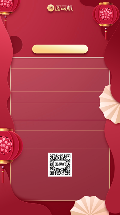 招募招聘创意中国风手机海报背景