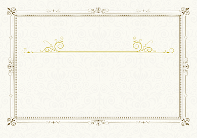 复古花边简约荣誉证书背景