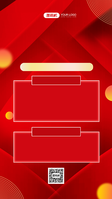 年终总结红色时尚简约手机海报背景