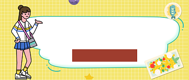 美味不容错过公众号首图背景