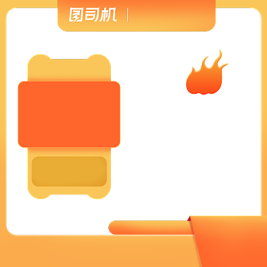 双旦礼遇季狂欢新年元旦橙色渐变主图背景