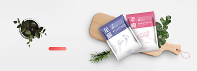小清新护肤化妆品手膜足膜面膜淘宝海报背景