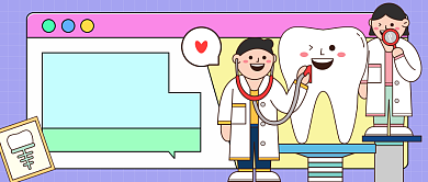 世界爱牙日公众号首图背景