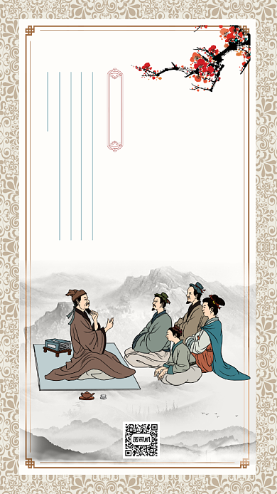 国学经典文化宣传海报背景