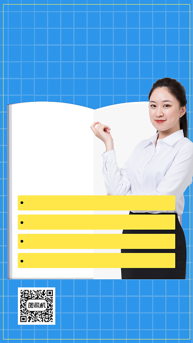 日语培训课程人物时尚简约创意手机海报背景