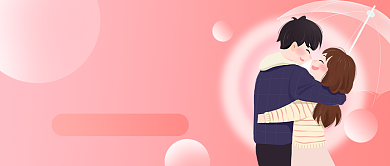 跨年话题盘点甜蜜粉公众号首图背景