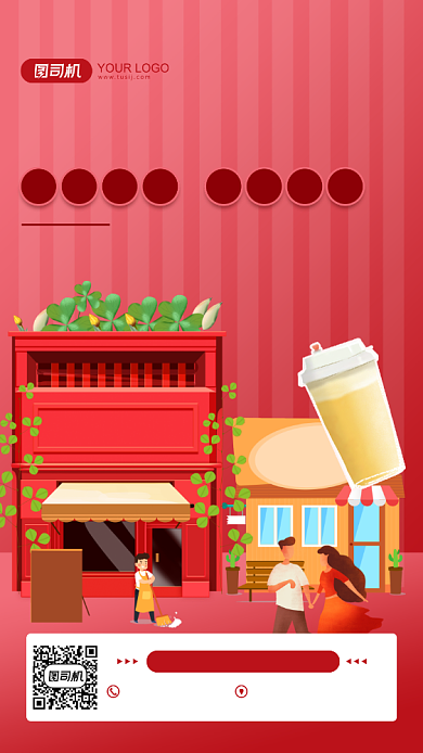 奶茶店开业促销宣传手机海报背景