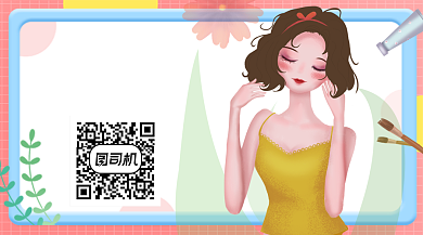 美妆护肤资讯卡通关注二维码背景