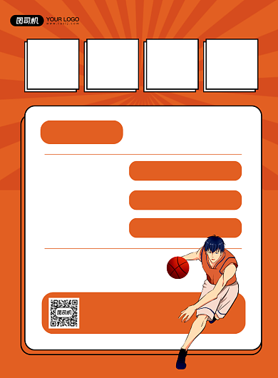 篮球招生橙色卡通报名优惠印刷海报背景