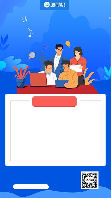 企业领导培训招生宣传手机海报背景