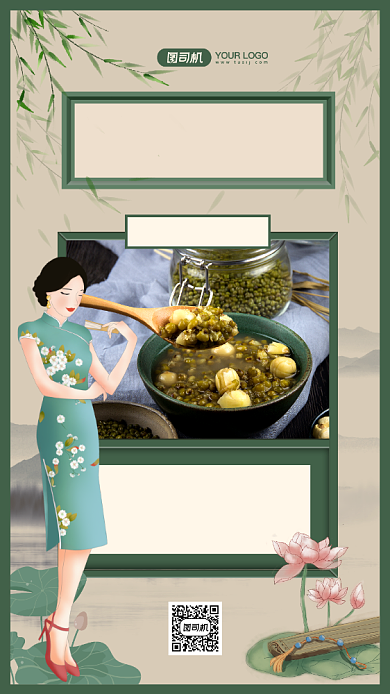 一碗夏天文艺中国风美食日签手机海报背景