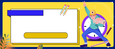 新媒体首图黄色国考指南攻略背景