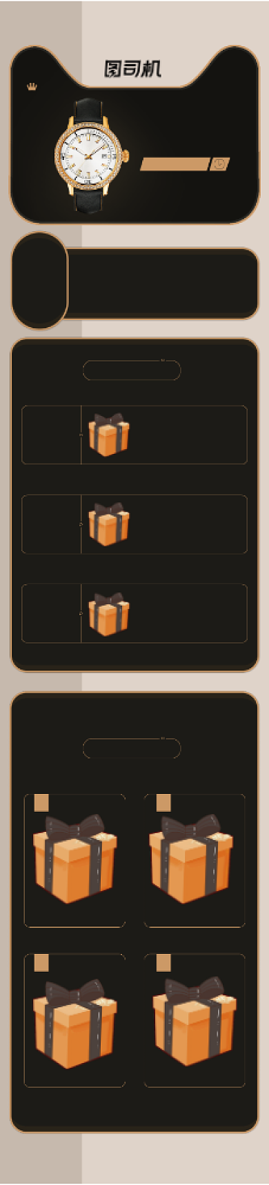 双12黑金手表配饰关联销售背景