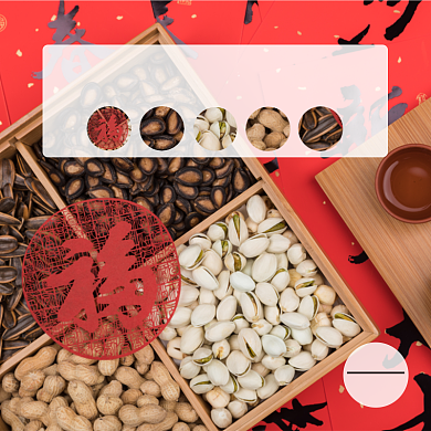 新年坚果礼盒食品淘宝主图直通车模板背景