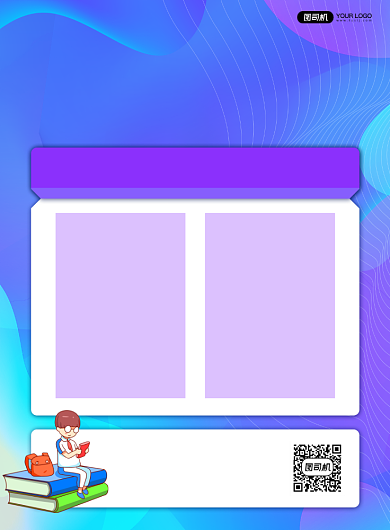 期末排名炫彩宣传印刷海报背景