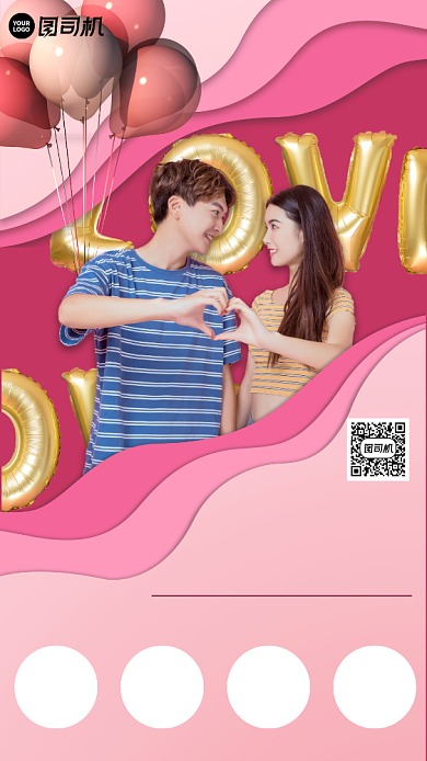 婚庆公司营销手机海报背景