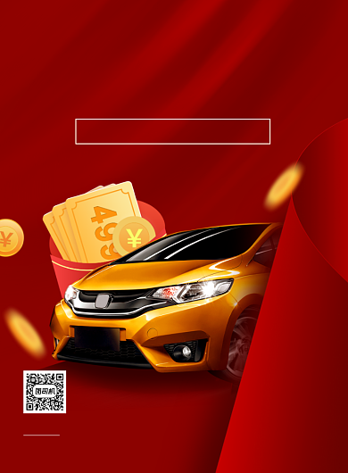 汽车分期购红色印刷海报背景