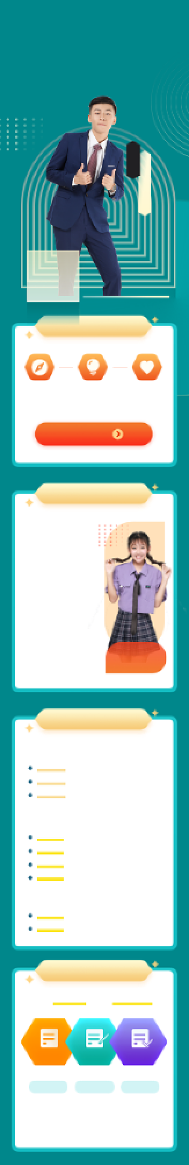 湖蓝简洁高绩效精英职场课程详情页背景