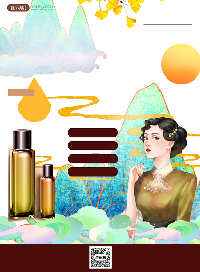 深秋美妆上新国潮促销印刷海报背景