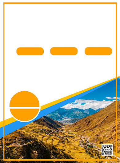 草原之旅简约游玩出行宣传印刷海报背景