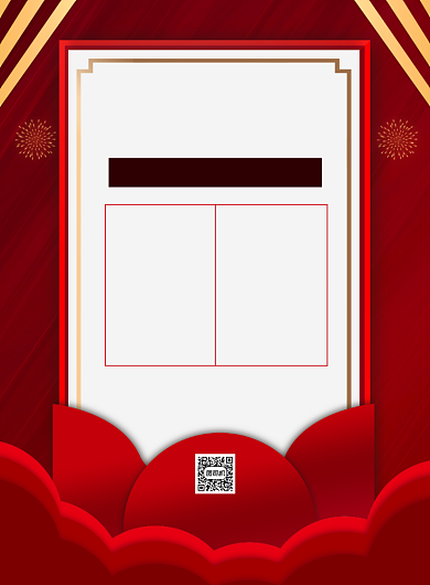 学校成绩期末排名宣传印刷海报背景