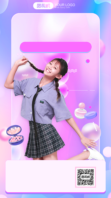 看直播抢新品渐变炫彩手机海报背景