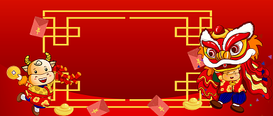 牛年大吉喜庆手绘卡通公众号首图背景