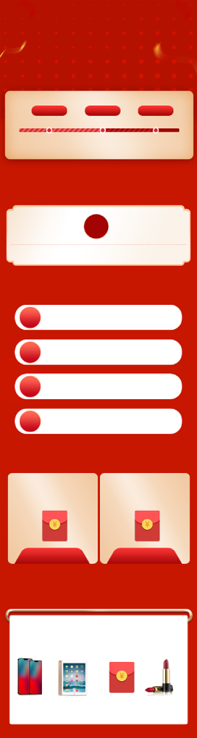 双十一活动玩法促销关联页背景